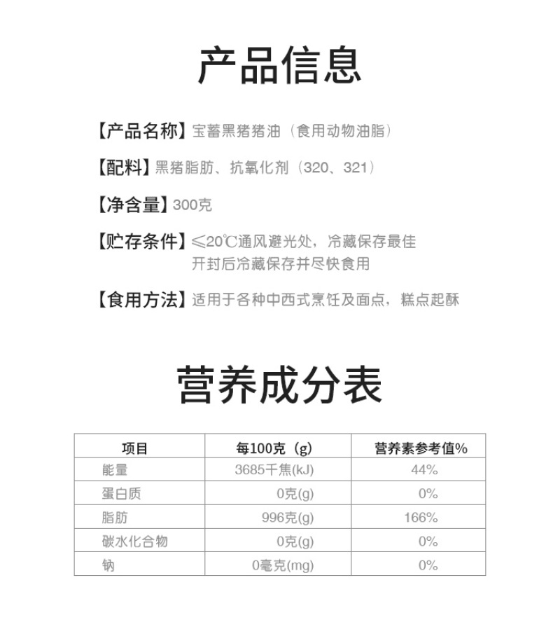 罐装猪油火炼黑猪猪油宝蓄黑猪添加维生素E可一件代发