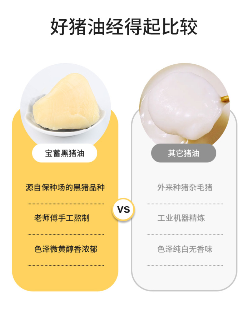 罐装猪油火炼黑猪猪油宝蓄黑猪添加维生素E可一件代发