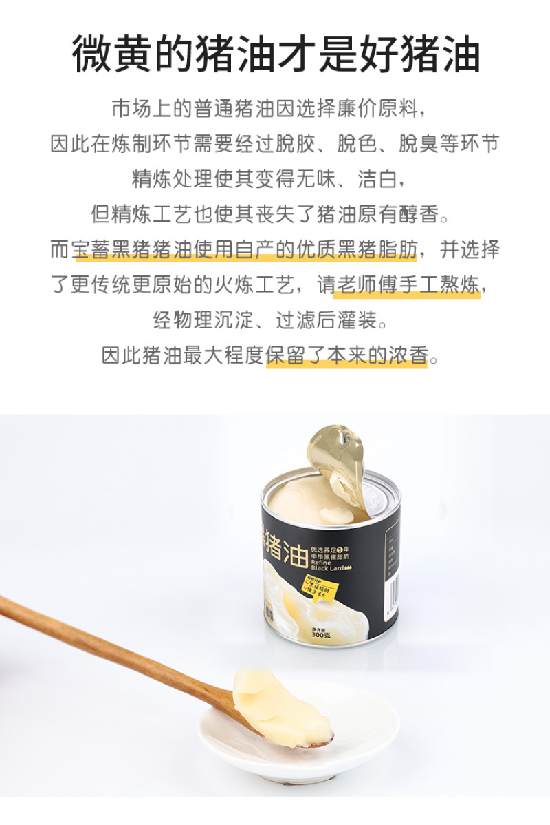 罐装猪油火炼黑猪猪油宝蓄黑猪添加维生素E可一件代发