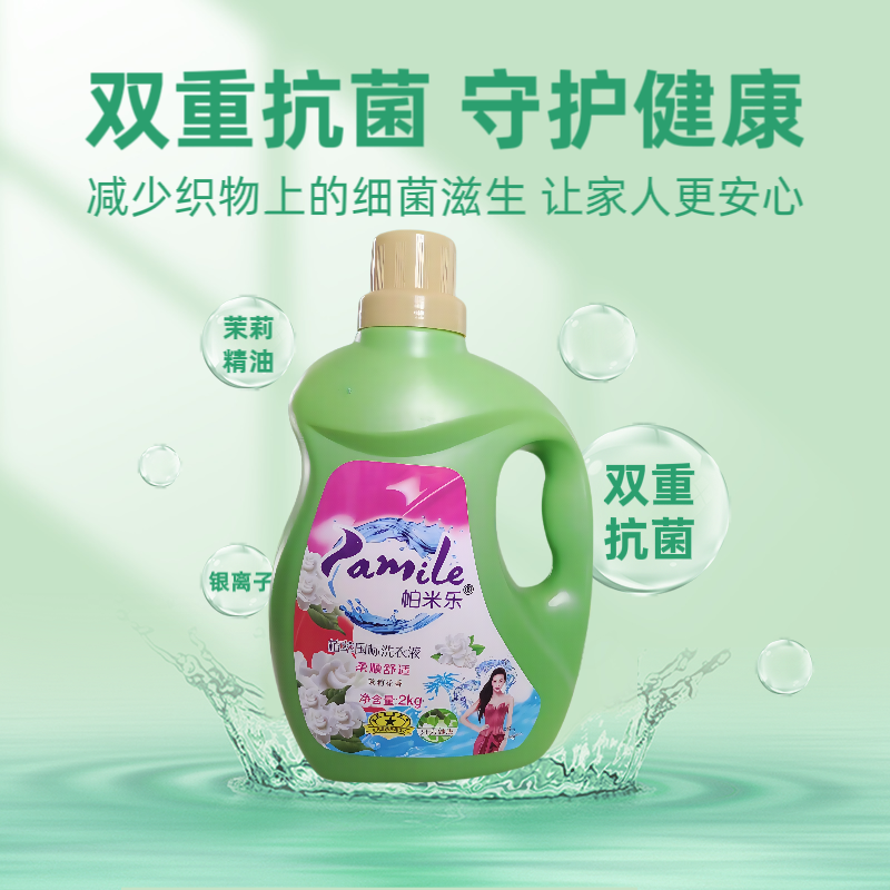 山东洗衣液厂家直销可电商可批发超市团购价格优惠欢迎来电