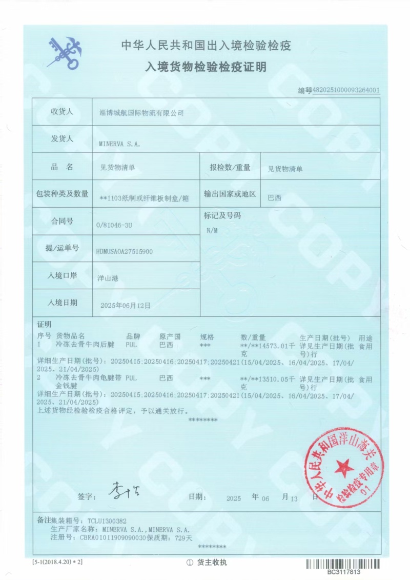 牛腱牛龟腱龟腱排腱巴西431龟腱排腱