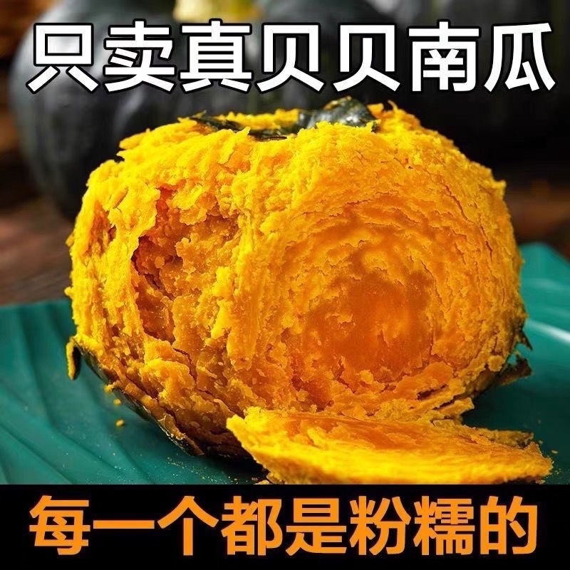 贝贝南瓜大量供应，陕西渭南产地直发，货源充足，量大