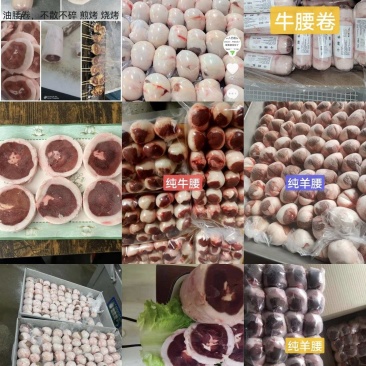 牛腰