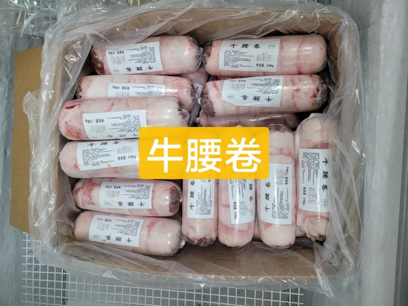 牛腰