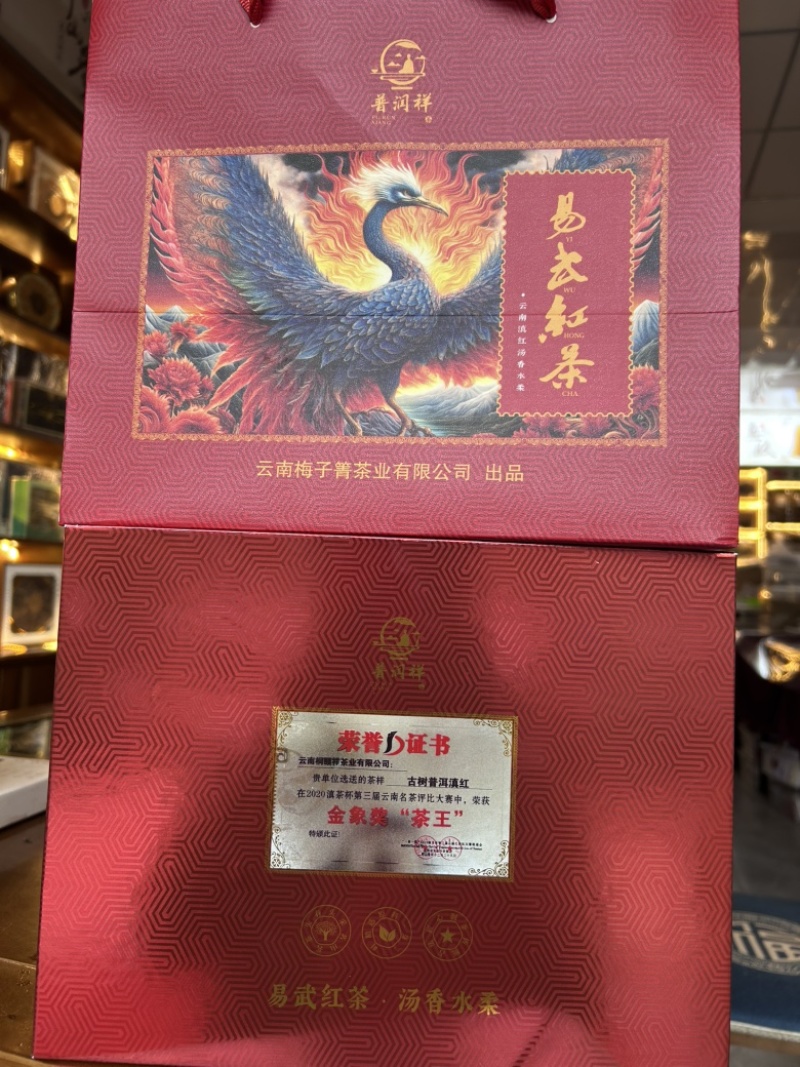 易武红茶一手货源源头直供