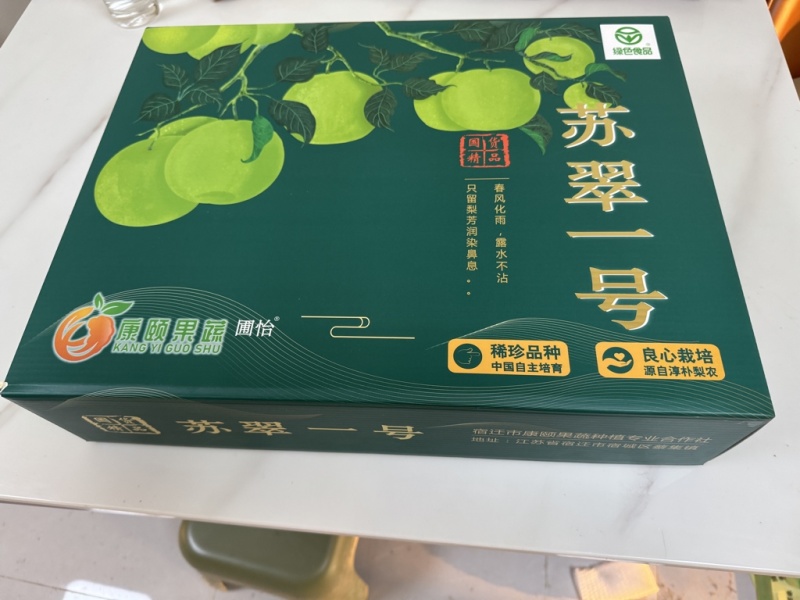 江苏精品水果酥脆一号梨子新鲜现货大量上市可视频看货