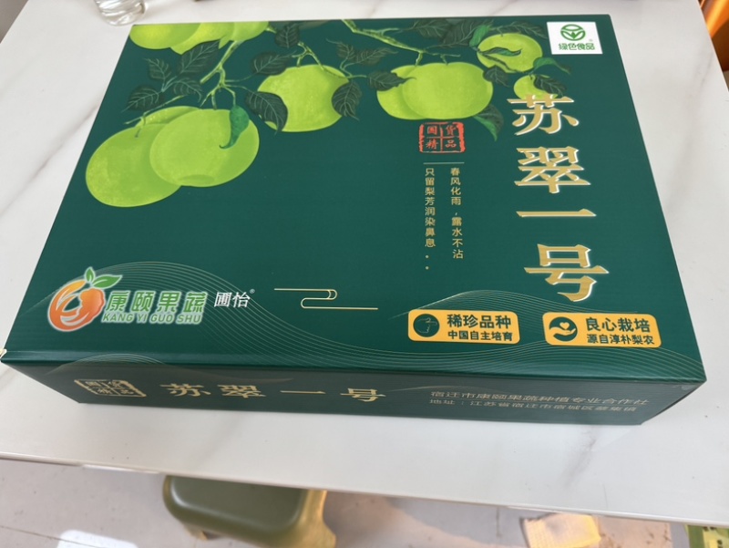 江苏精品水果酥脆一号梨子新鲜现货大量上市可视频看货
