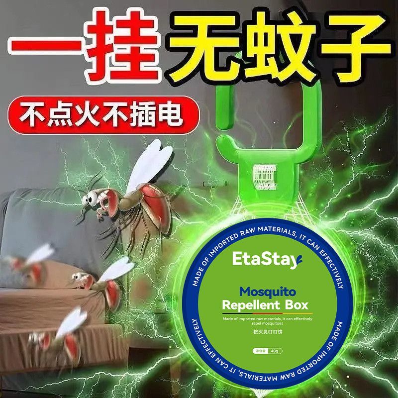 驱赶灭杀蚊虫强效饭店餐厅厨房室驱蚊饼一闻跑【德国驱蚊神器】