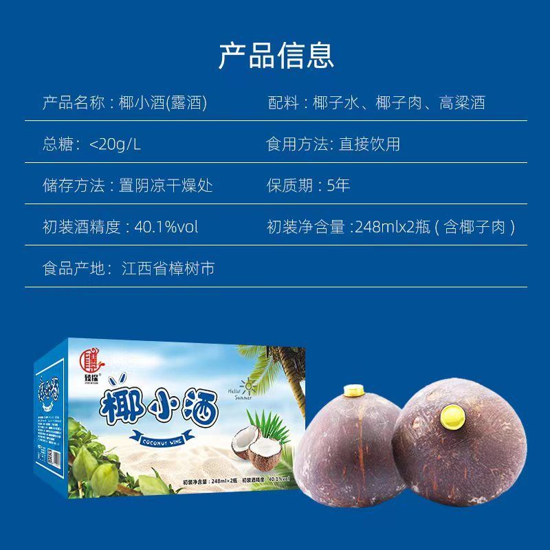 黄金椰子酒海南椰酒40度52度礼盒装整箱椰子酒海南正宗椰酒