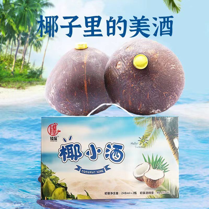 黄金椰子酒海南椰酒40度52度礼盒装整箱椰子酒海南正宗椰酒