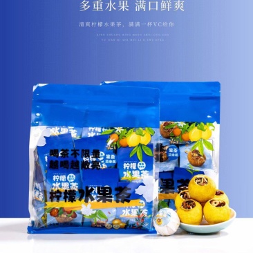 250g柠檬水果茶养生茶枸杞红枣葡萄陈皮金桔【柠檬水果】