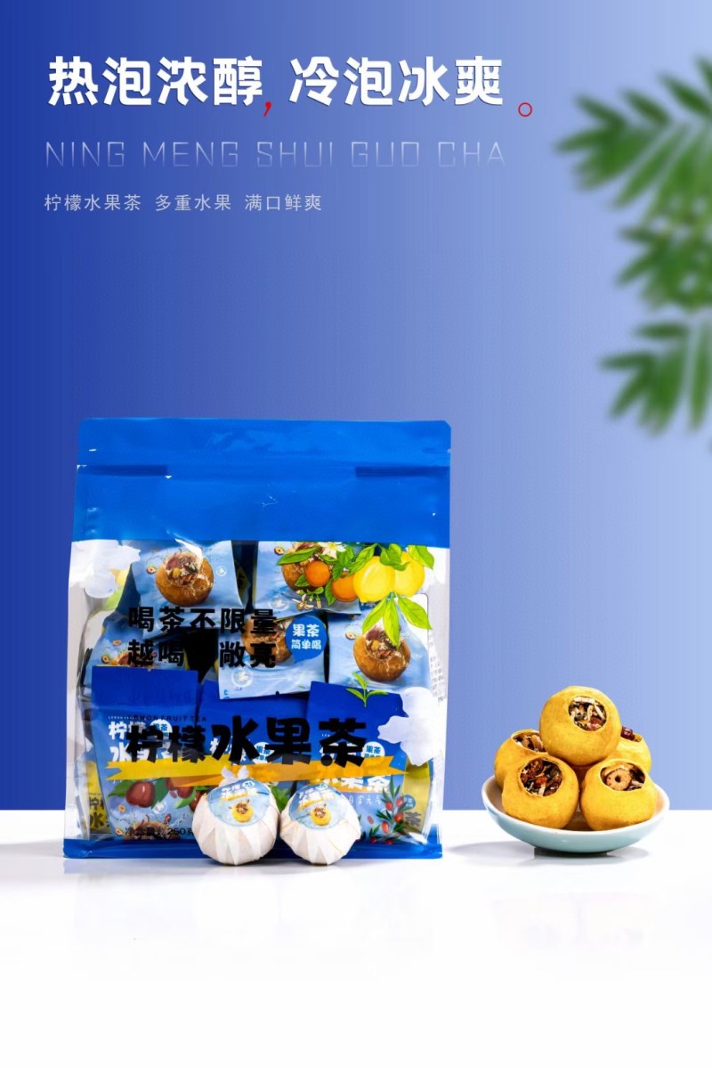 250g柠檬水果茶养生茶枸杞红枣葡萄陈皮金桔【柠檬水果】