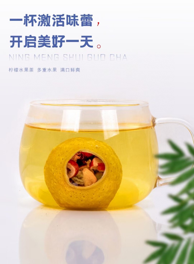 250g柠檬水果茶养生茶枸杞红枣葡萄陈皮金桔【柠檬水果】