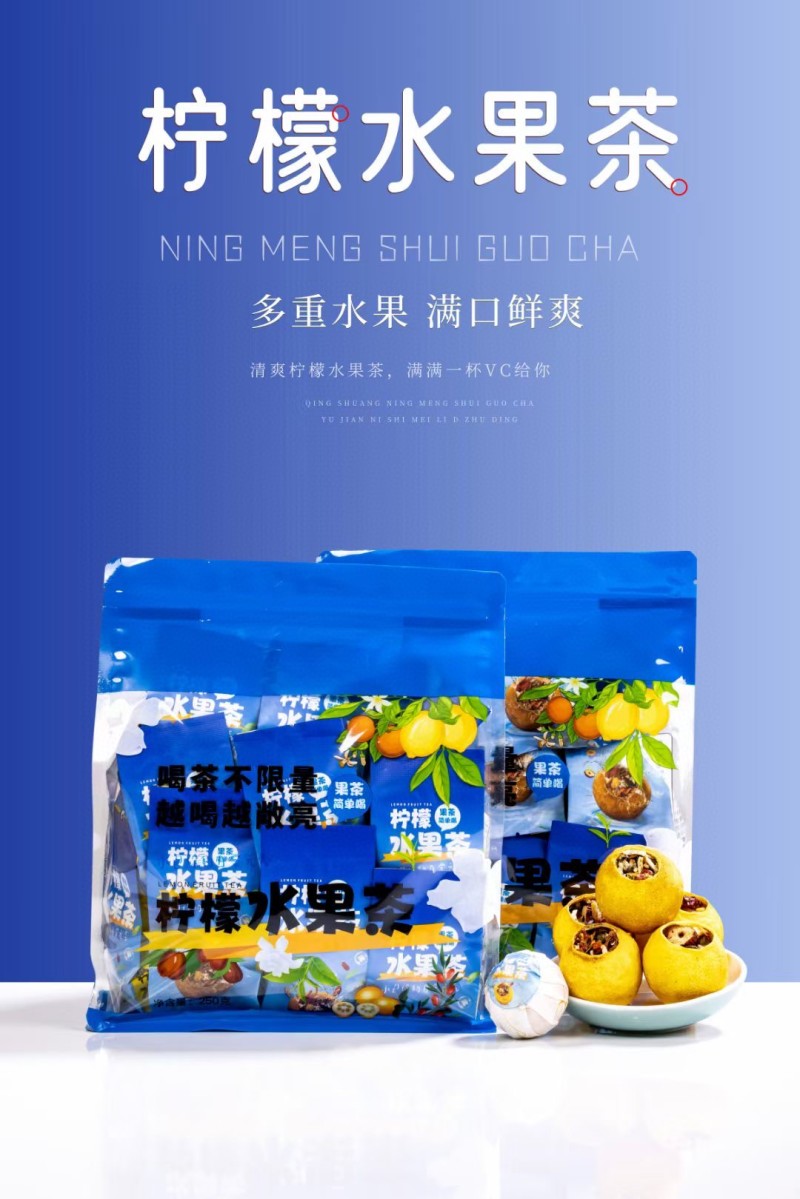 250g柠檬水果茶养生茶枸杞红枣葡萄陈皮金桔【柠檬水果】
