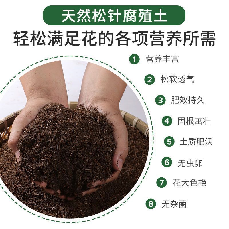 松针土/腐殖土/营养土/粉碎松针/育苗基质/腐熟干松针