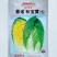 喜诺秋宝黄全黄芯大白菜种子口感好全黄芯高产抗病商品佳