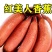 红美人香蕉，香甜可口，老少皆宜，自然生长不使用化肥农药1