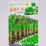遍地红香红尖叶香莴笋种子高产抗病耐热耐寒农家菜园庭院蔬菜