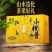 新会东甲柑普茶小青柑250克