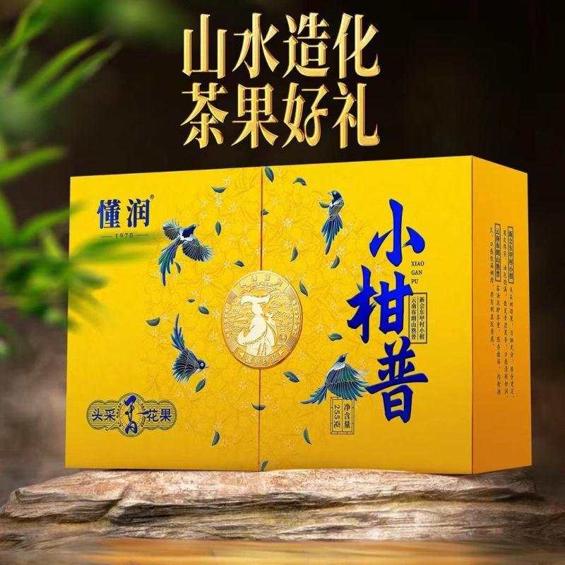 新会东甲柑普茶小青柑250克