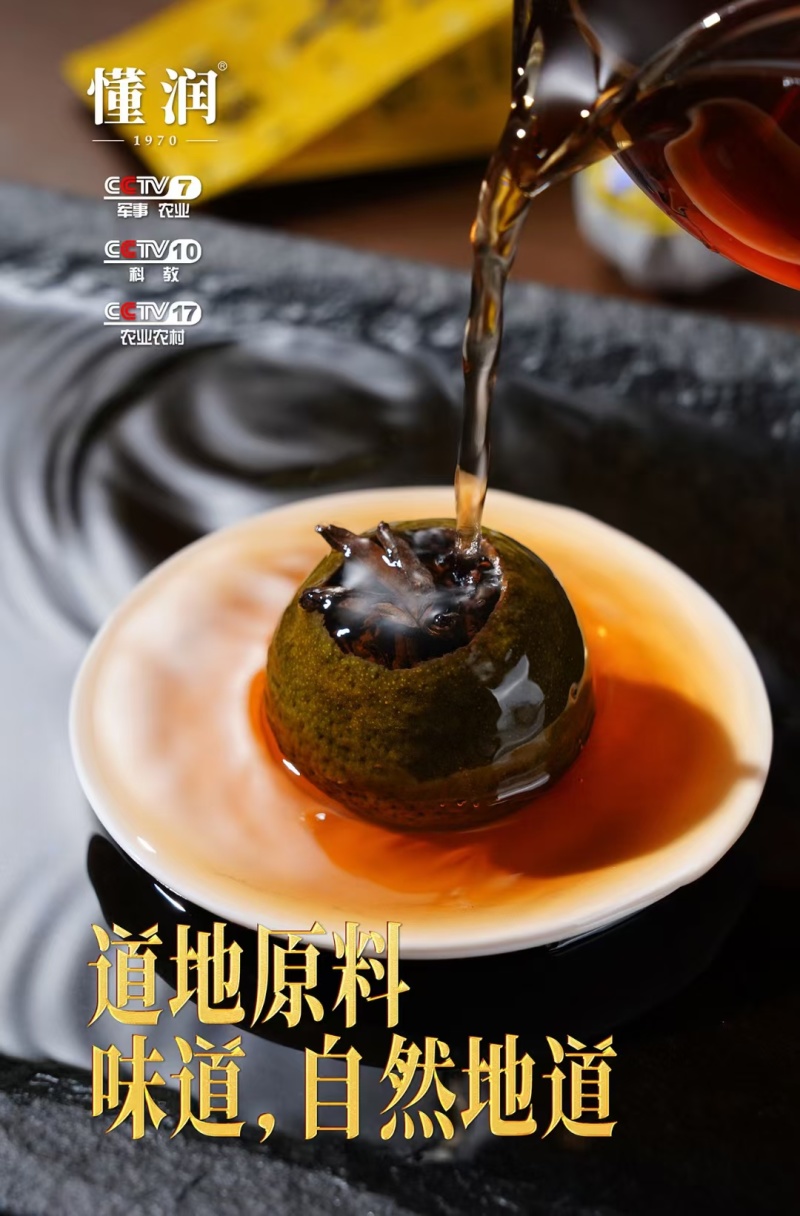 新会东甲柑普茶小青柑250克