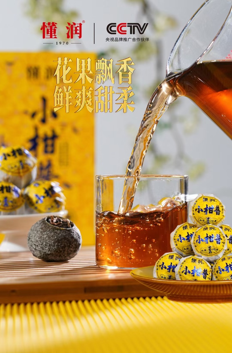 新会东甲柑普茶小青柑250克