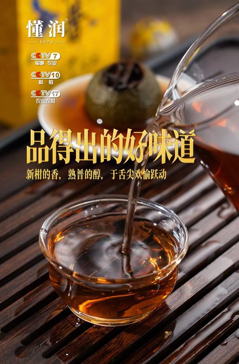 新会东甲柑普茶小青柑250克