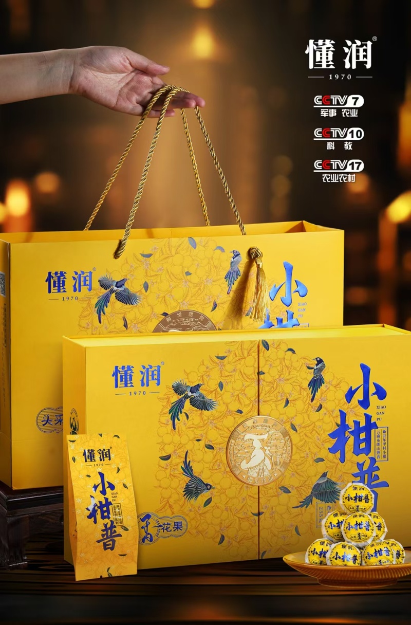 新会东甲柑普茶小青柑250克
