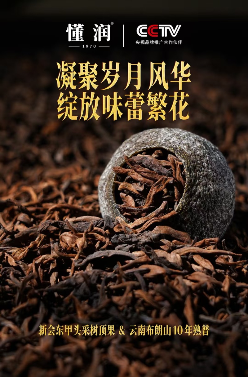 新会东甲柑普茶小青柑250克