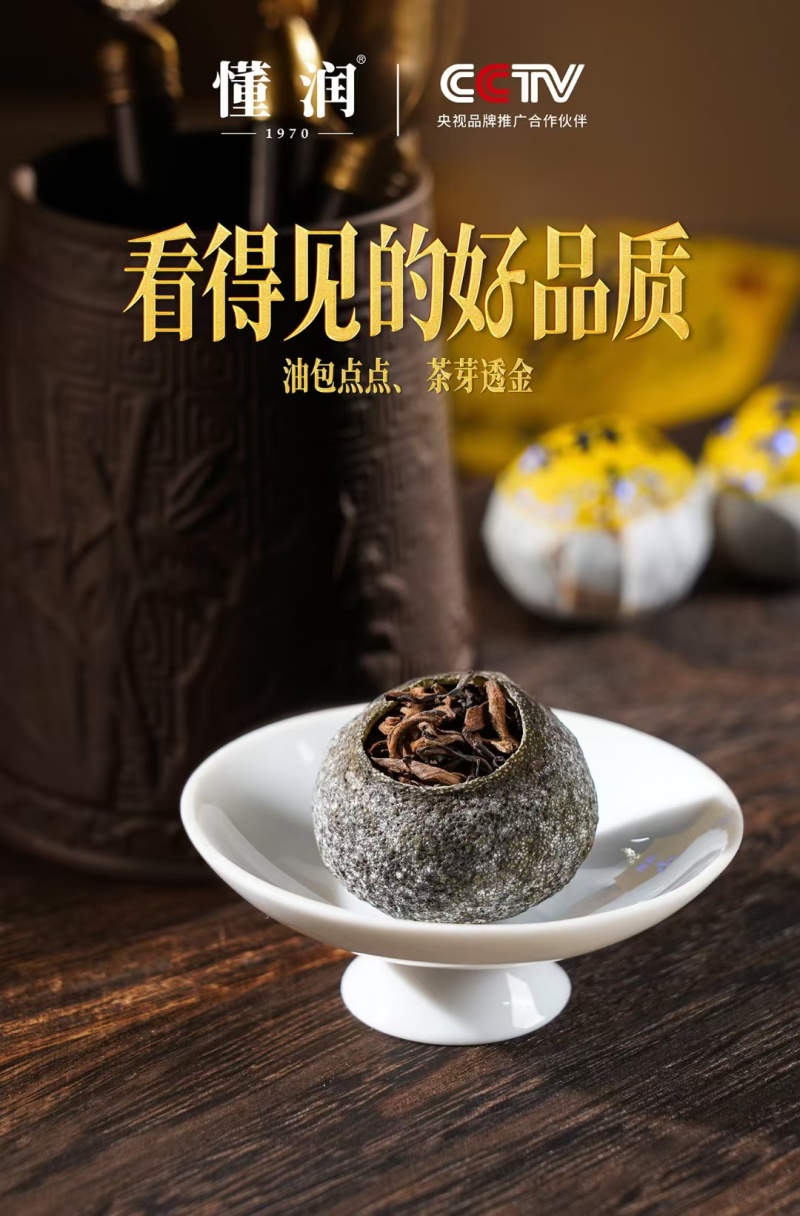 新会东甲柑普茶小青柑250克