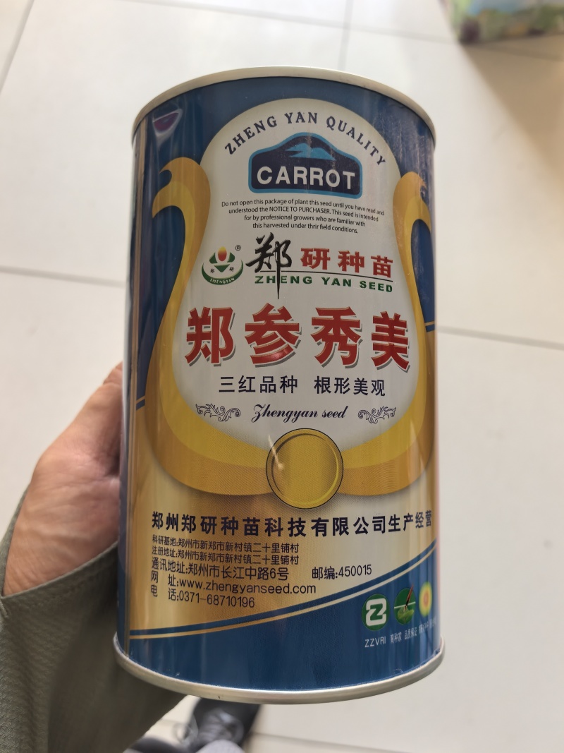 郑研种苗郑参秀美三红品种根形美观畸形少皮肉心红色