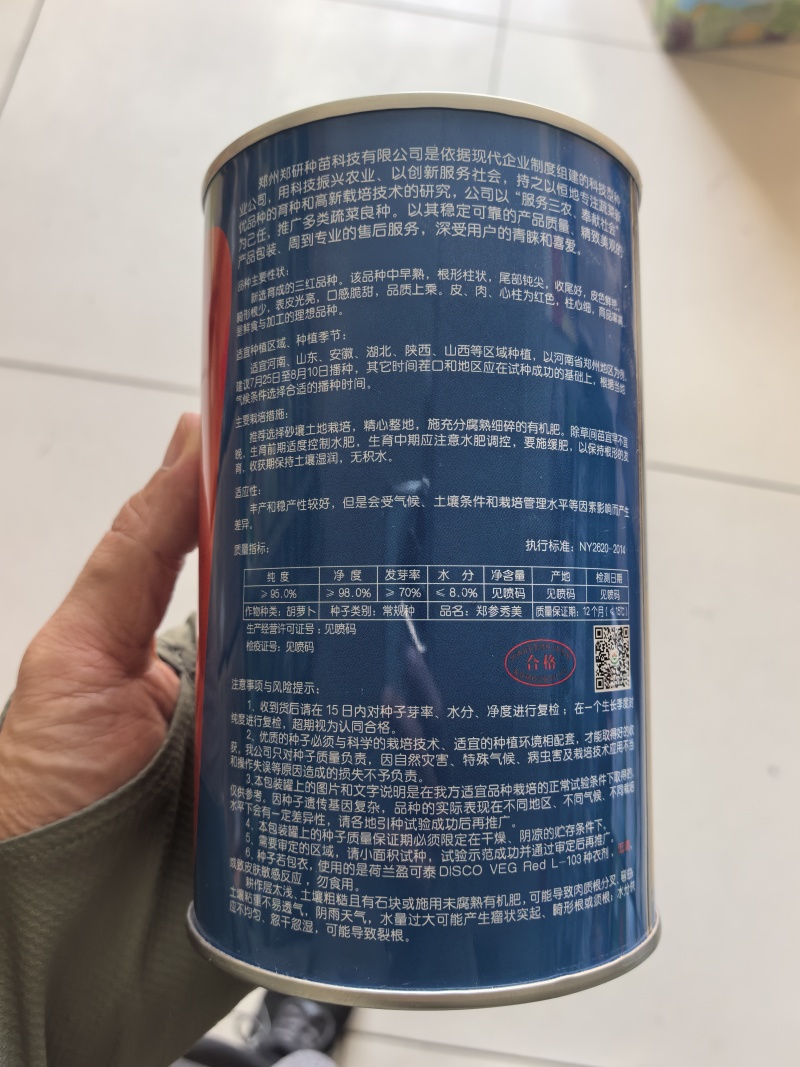 郑研种苗郑参秀美三红品种根形美观畸形少皮肉心红色