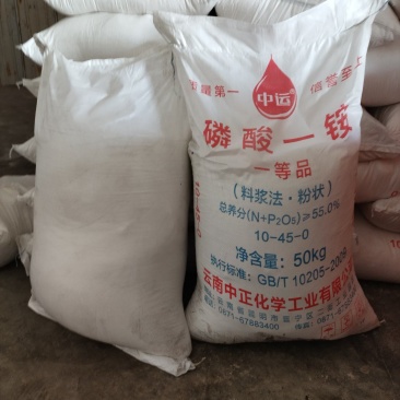 磷酸一铵农用磷肥氮肥水溶复合肥瓜果蔬菜专用国