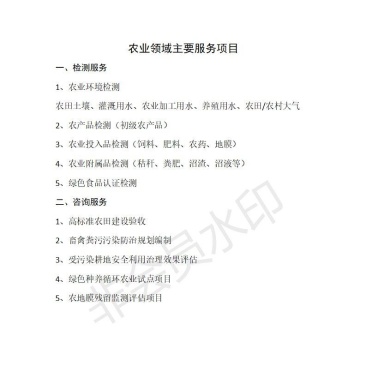 专业农业领域检测