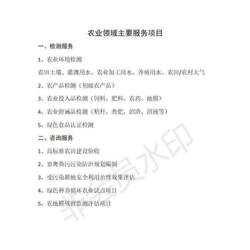 专业农业领域检测