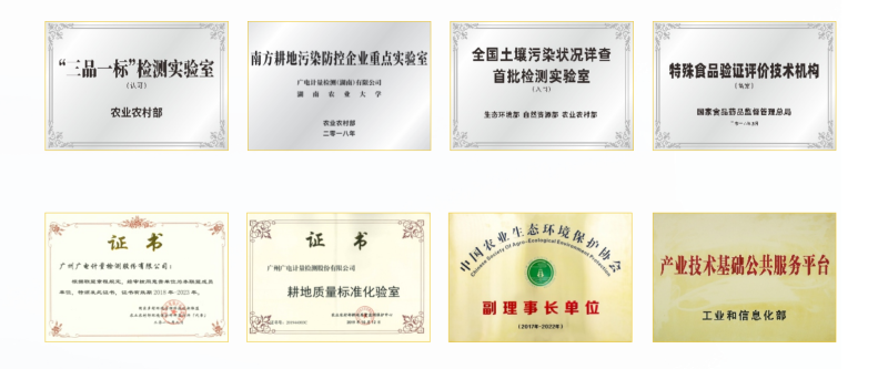 专业农业领域检测
