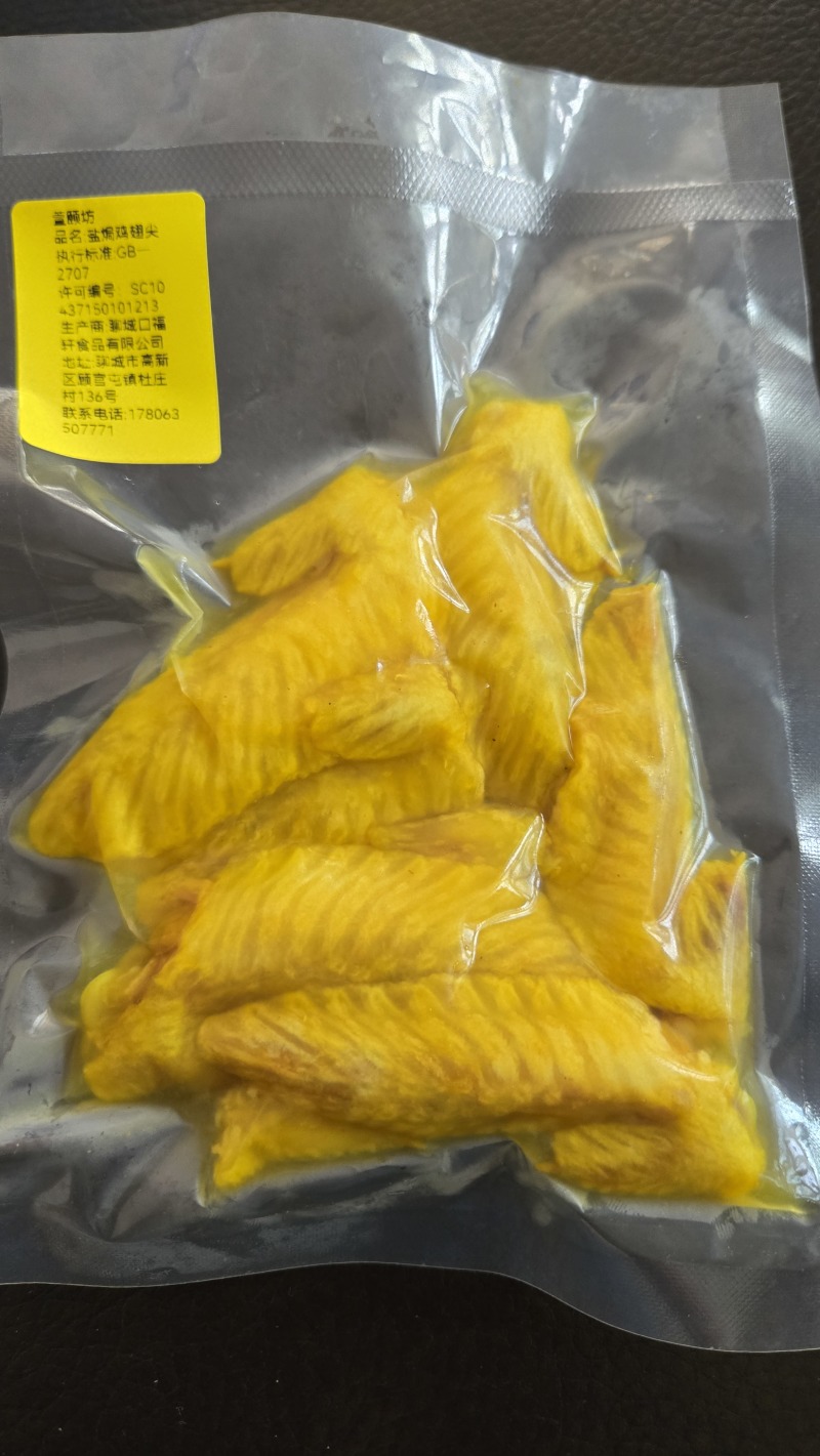 【冷吃鸡翅尖】