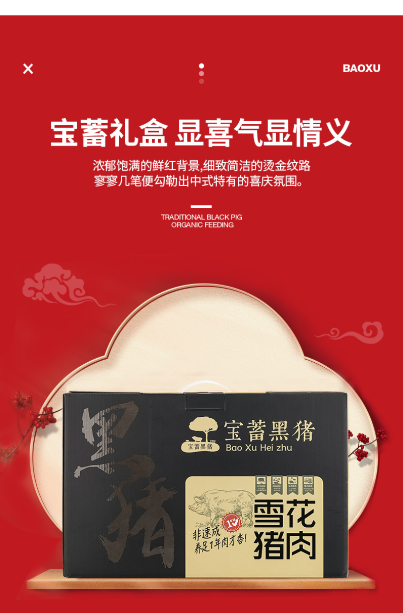 宝蓄黑猪肉鲜肉礼盒腿肉五花肉大里脊礼盒装可视频看货