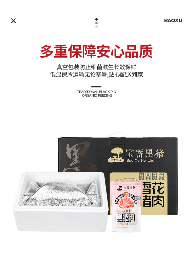 宝蓄黑猪肉鲜肉礼盒腿肉五花肉大里脊礼盒装可视频看货
