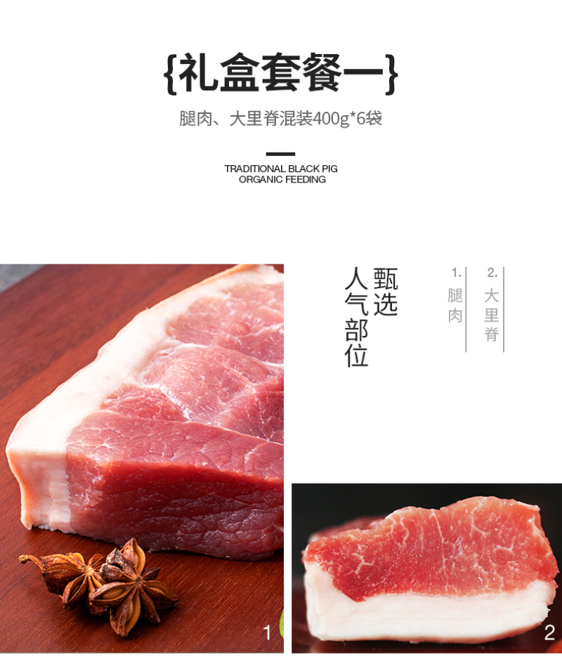 宝蓄黑猪肉鲜肉礼盒腿肉五花肉大里脊礼盒装可视频看货