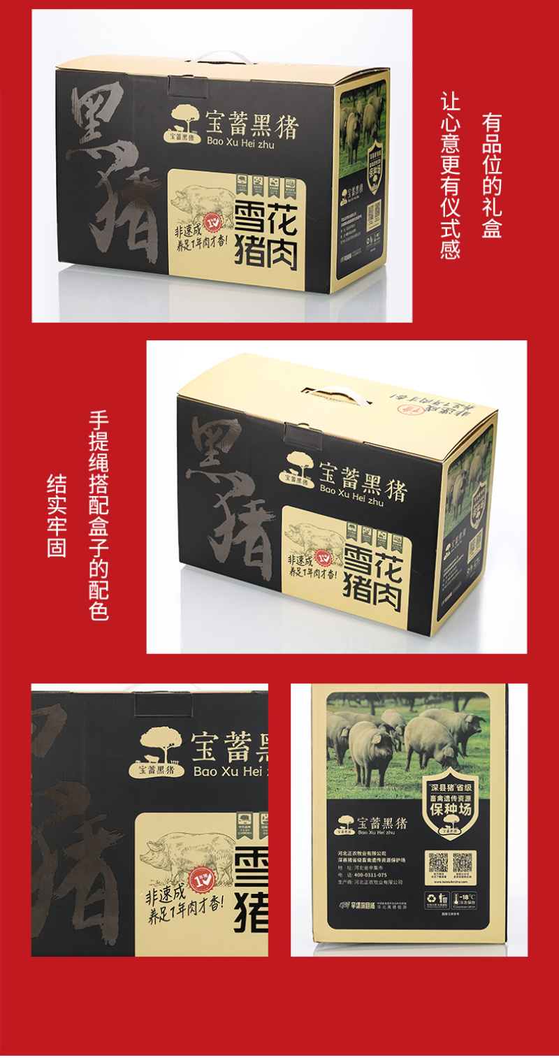 宝蓄黑猪肉鲜肉礼盒腿肉五花肉大里脊礼盒装可视频看货