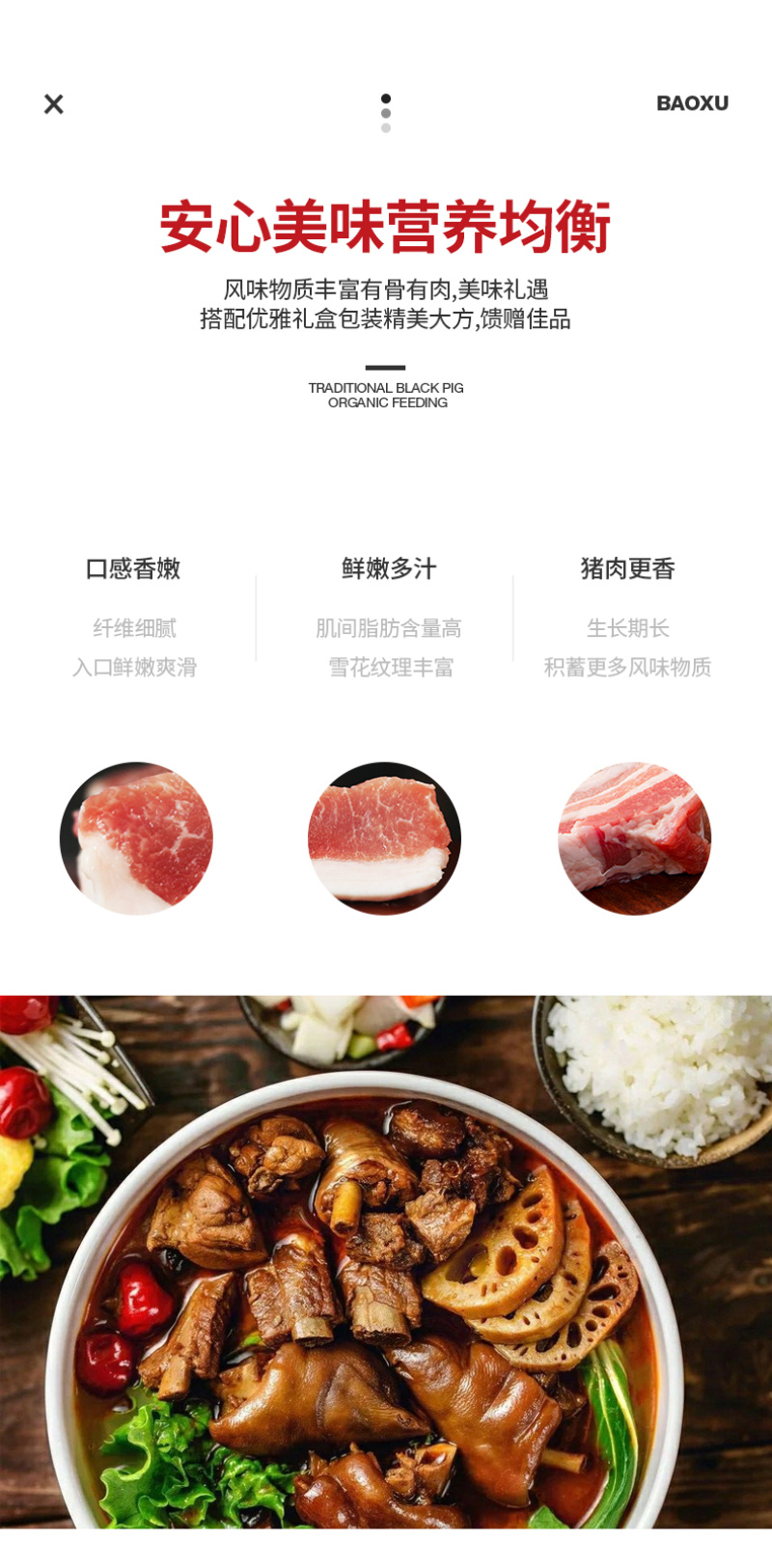 宝蓄黑猪肉鲜肉礼盒腿肉五花肉大里脊礼盒装可视频看货