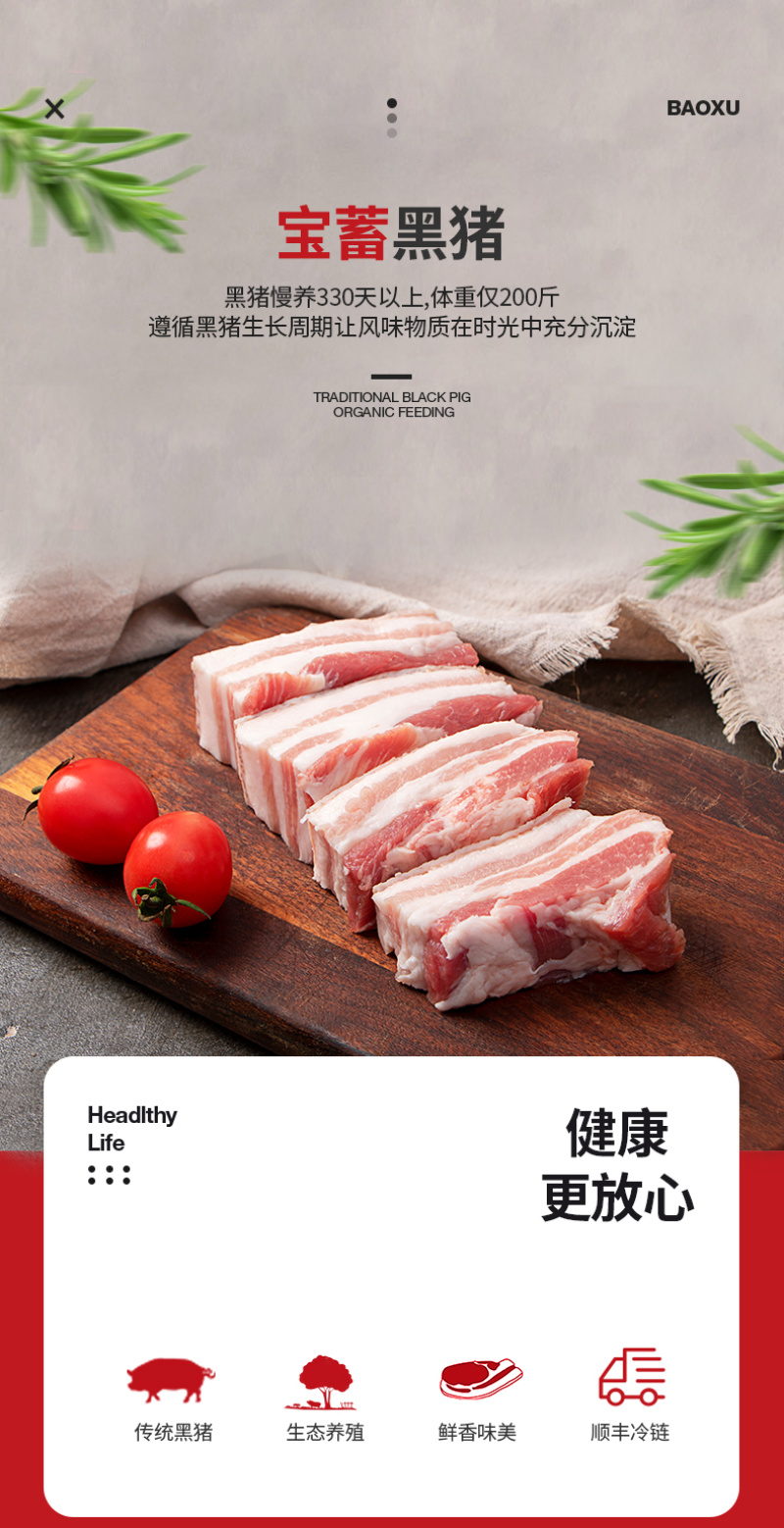 宝蓄黑猪肉鲜肉礼盒腿肉五花肉大里脊礼盒装可视频看货