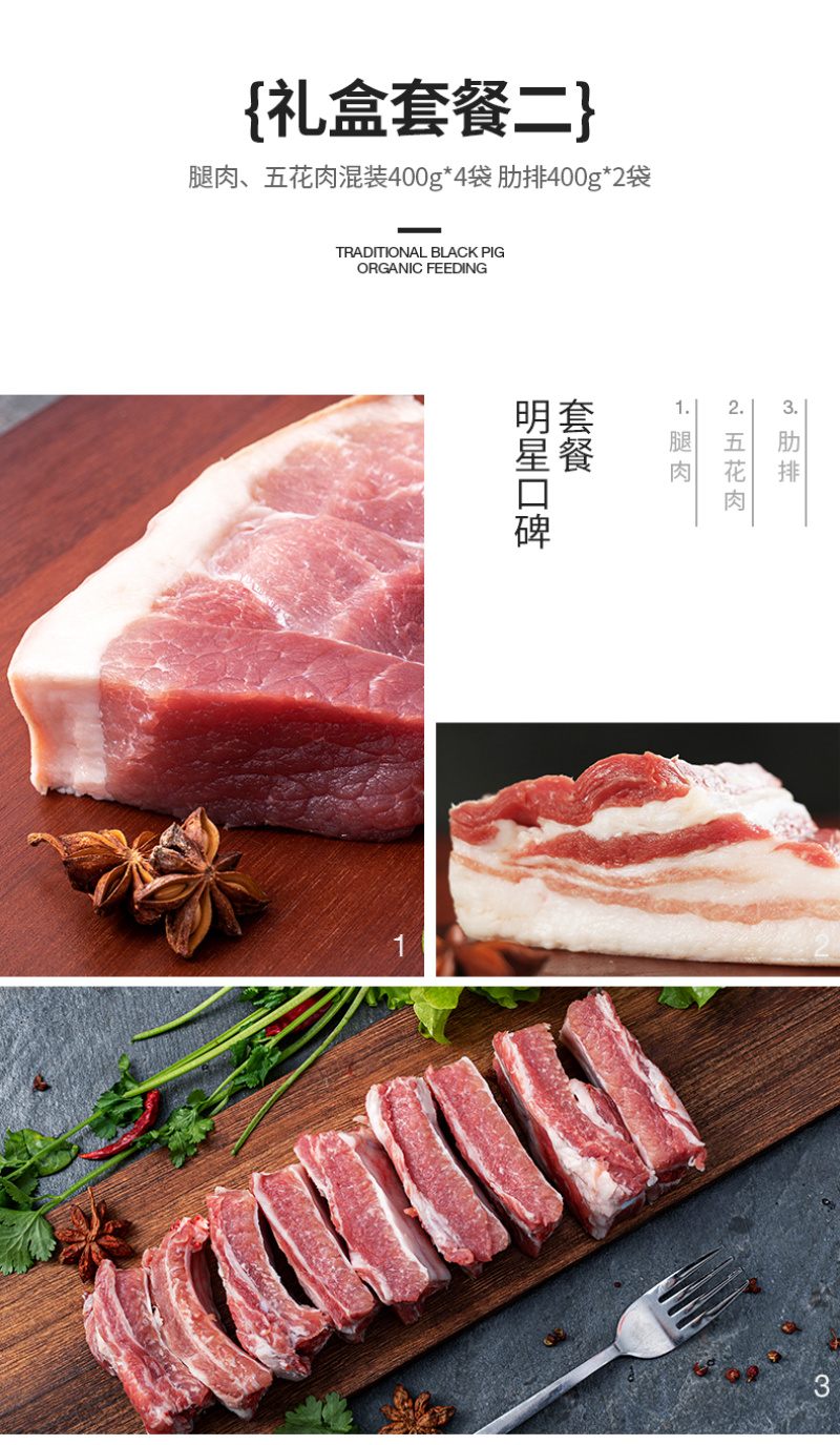 宝蓄黑猪肉鲜肉礼盒腿肉五花肉大里脊礼盒装可视频看货