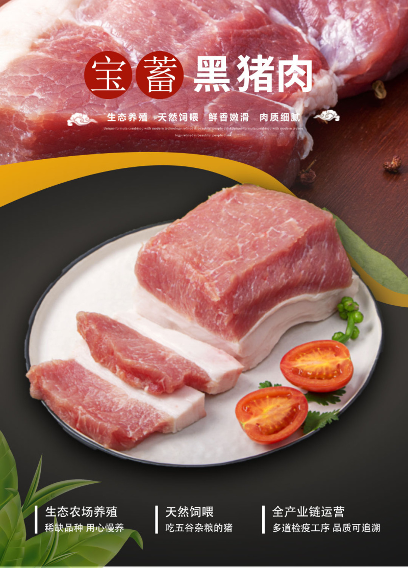 鲜肉礼品卡送礼佳品腿肉大里脊精品肋排黑猪肉礼品卡
