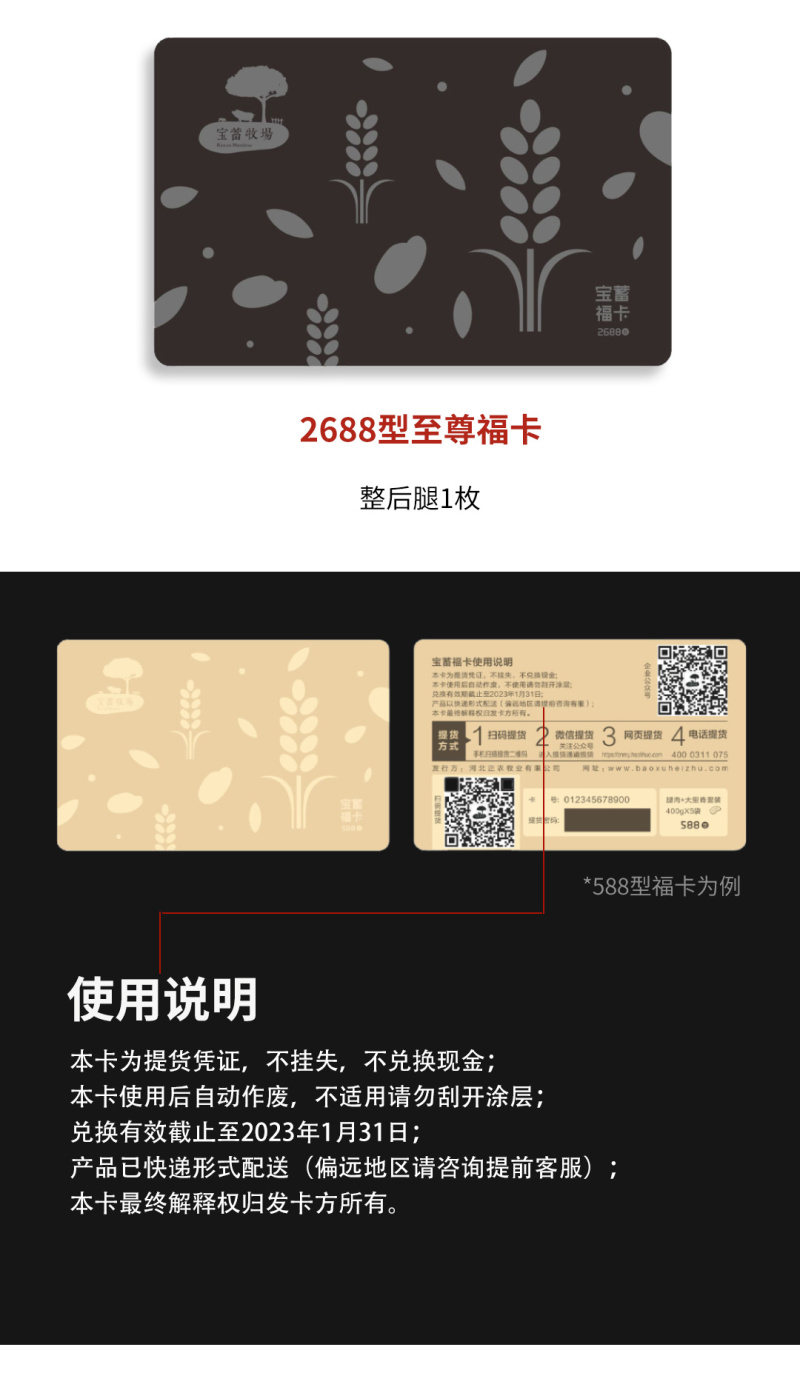 鲜肉礼品卡送礼佳品腿肉大里脊精品肋排黑猪肉礼品卡