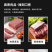 鲜肉礼品卡送礼佳品腿肉大里脊精品肋排黑猪肉礼品卡