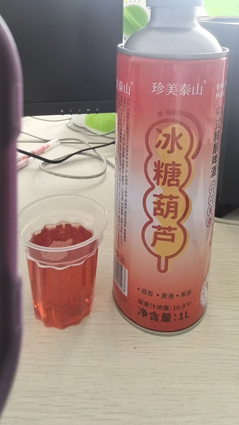冰糖葫芦精酿啤酒