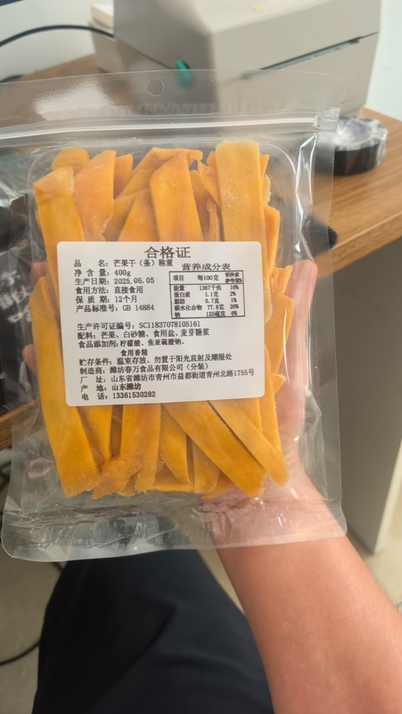 芒果条芒果果条芒果干一级休闲供应酸甜芒果
