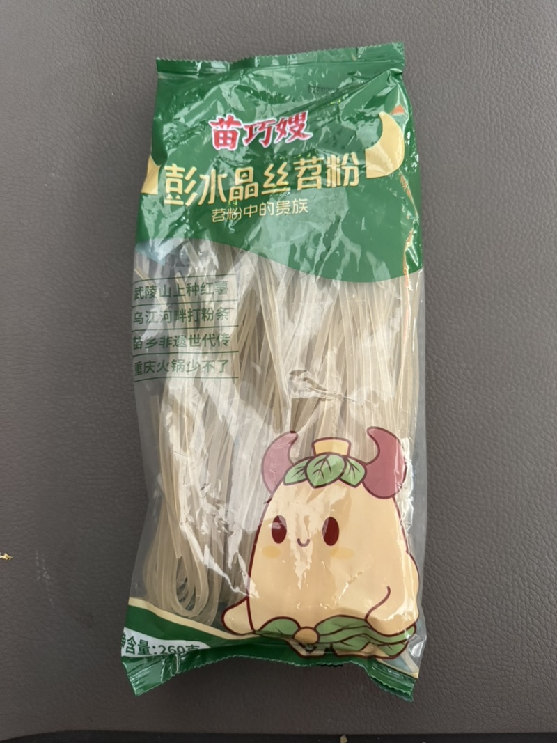 100%纯正红薯粉条，不含任何添加剂，有检测报告